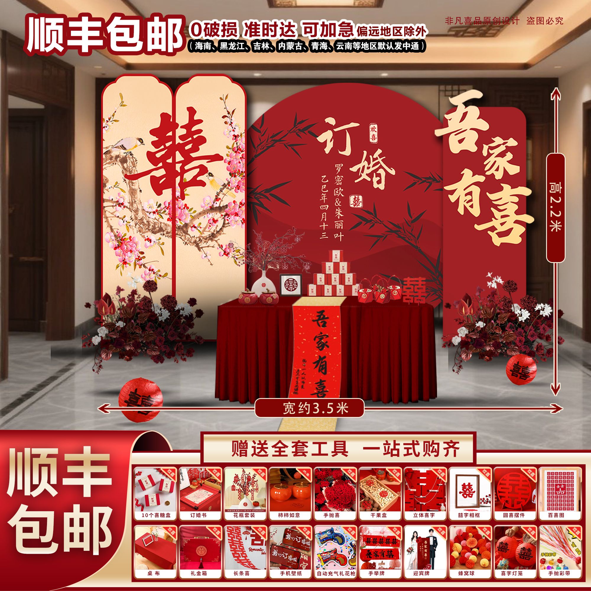 定制新中式订婚布置摆台高级场景2025新款订婚宴订婚宴现场布置