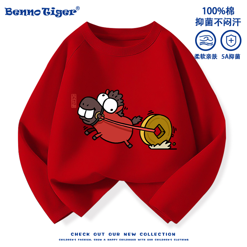 儿童纯棉长袖t恤春秋款2026马年红色本命年衣服男童女童打底卫衣