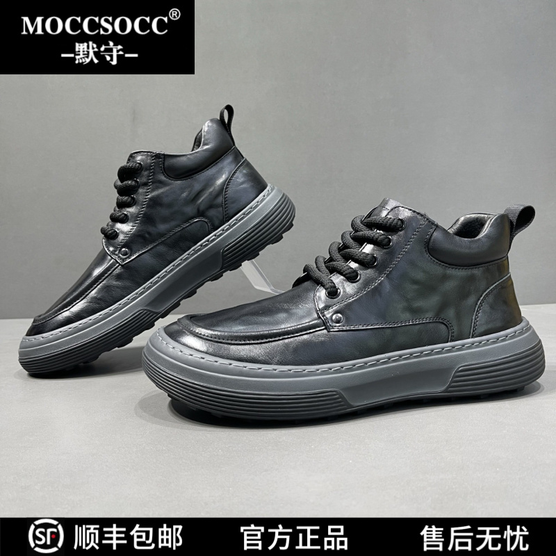 MOCCSOCC男鞋秋季英伦休闲皮鞋开车专用潮流百搭厚底歪头平板鞋男