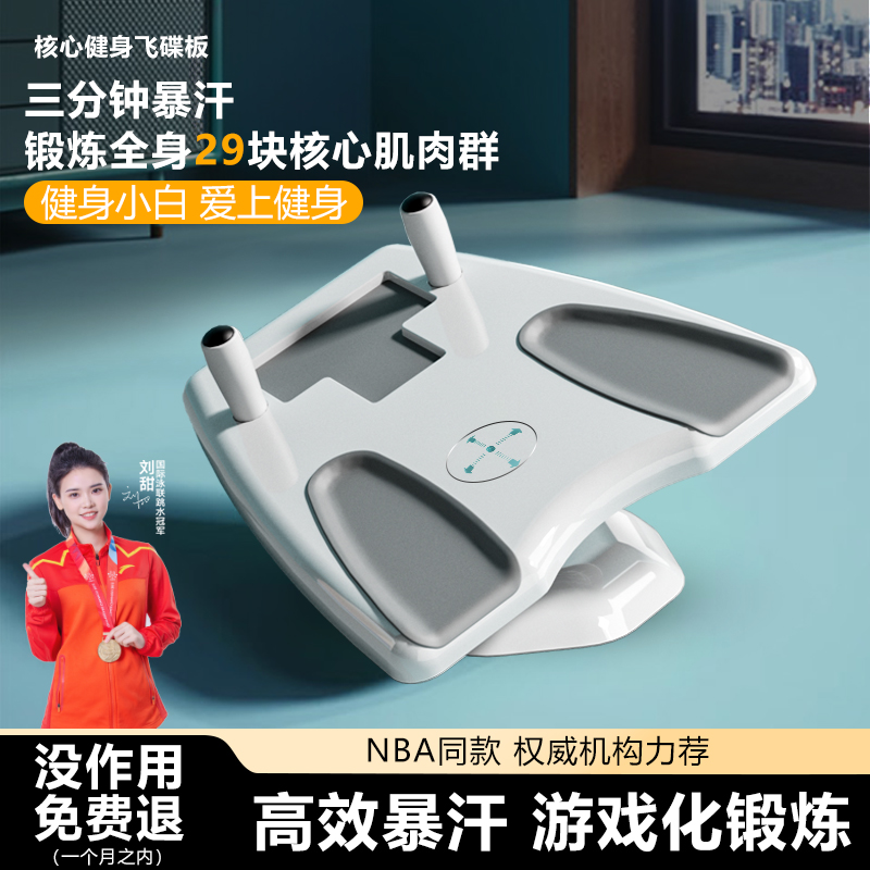 多功能核心平衡板减肥游戏核心肌群健腹板平板支撑卷腹健身室内