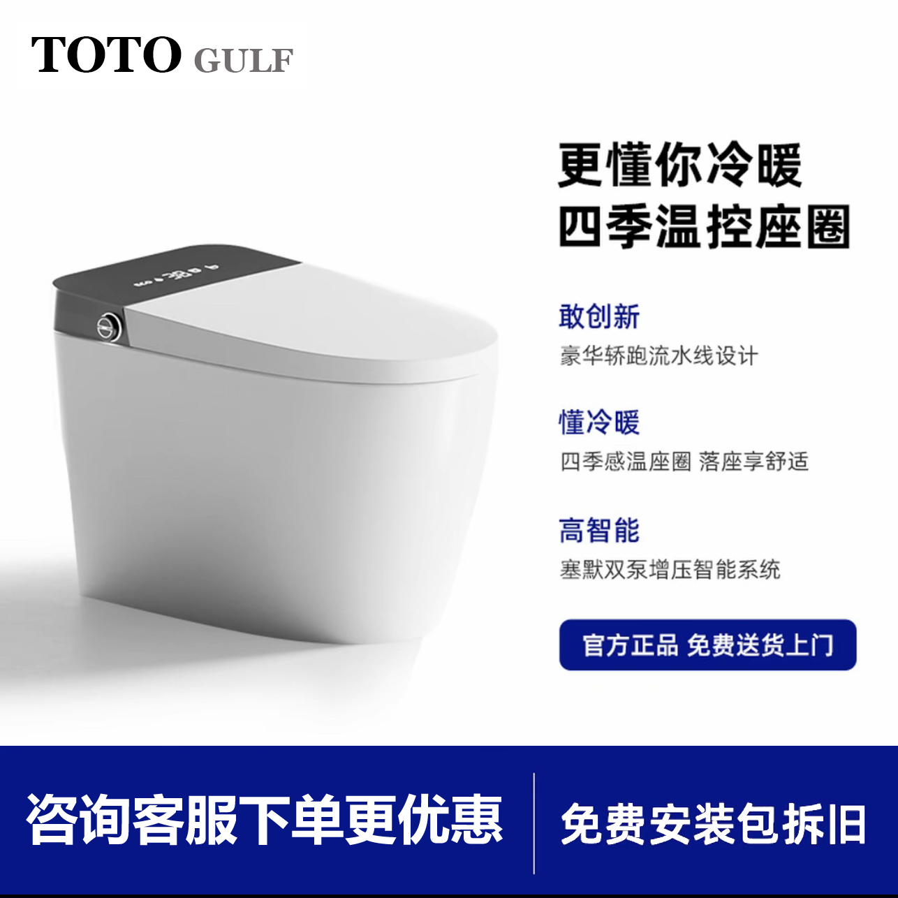 【门店同款】TOTOGULF系列家用全自动智能马桶加热虹吸式冲水坐便器