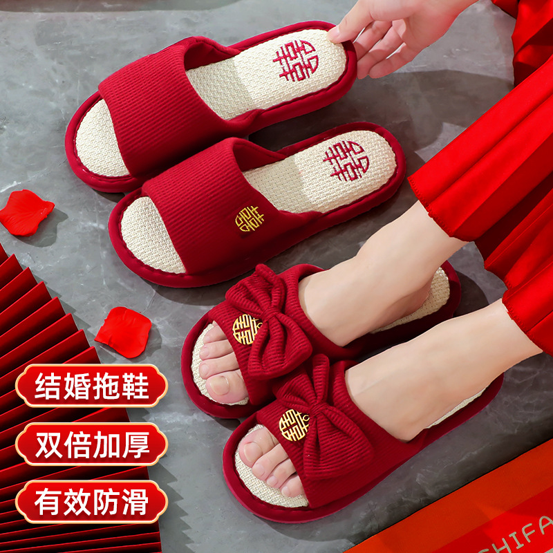 结婚拖鞋喜庆红色一对婚庆婚礼用品陪嫁室内新婚情侣棉拖鞋春夏季
