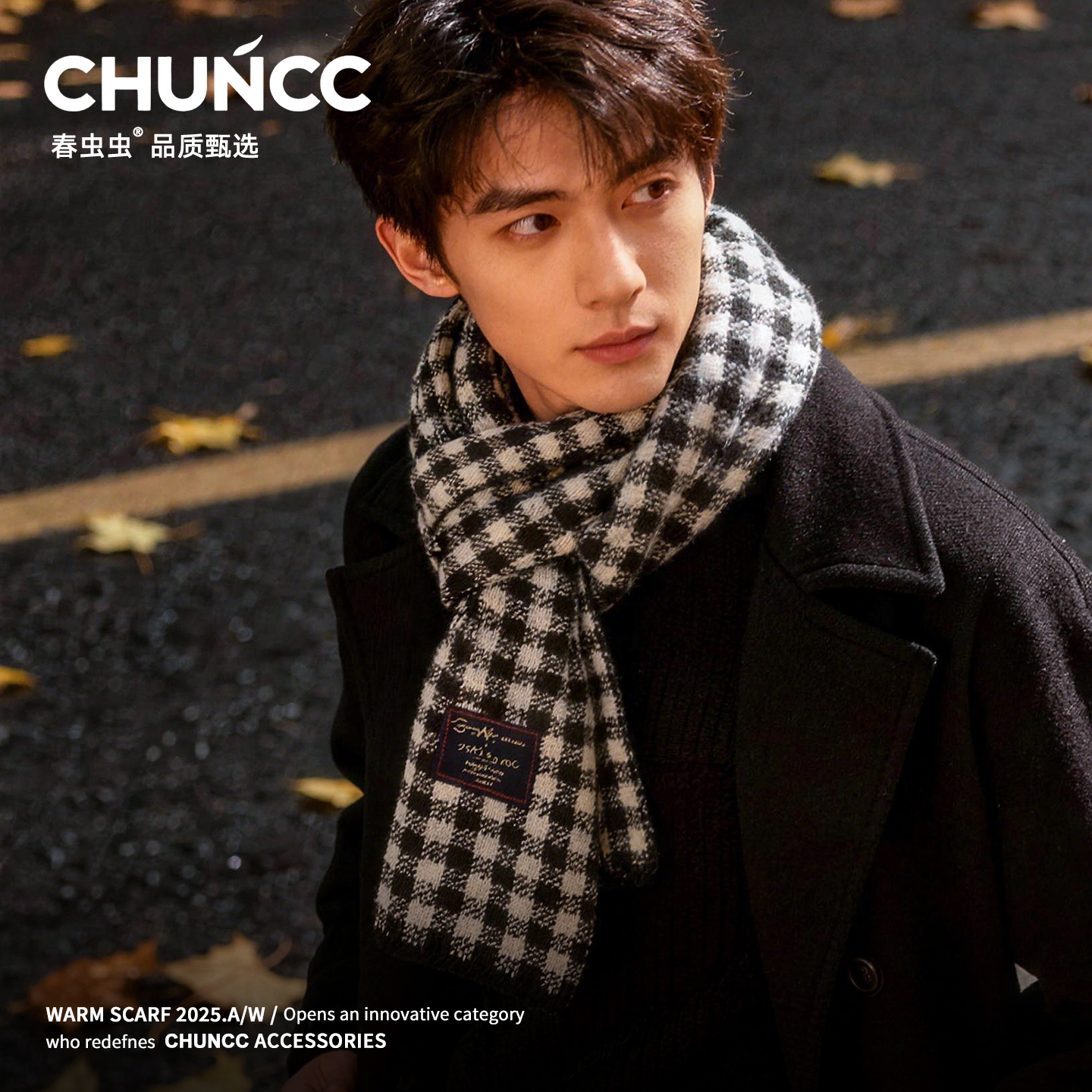 CHUNCC格子2025新款高级感围巾冬季英伦学生韩系毛线针织围脖男生