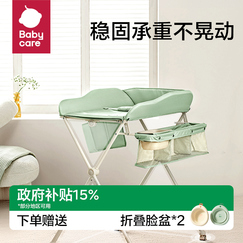 babycare尿布台婴儿护理台多功能换尿布抚触按摩便携可折叠婴儿床