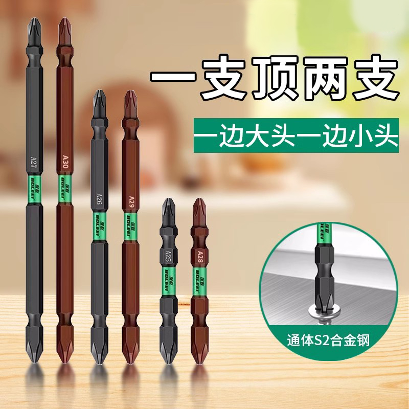 强磁批头十字大小头强磁圈电动螺丝刀钨钢电批手电钻风披起子工具