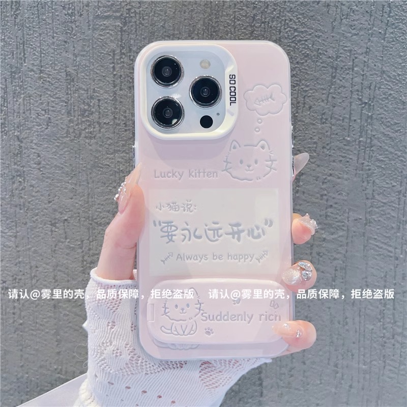 开心猫咪镜面支架适用苹果16promax手机壳华为vivo新款小米15OPPO