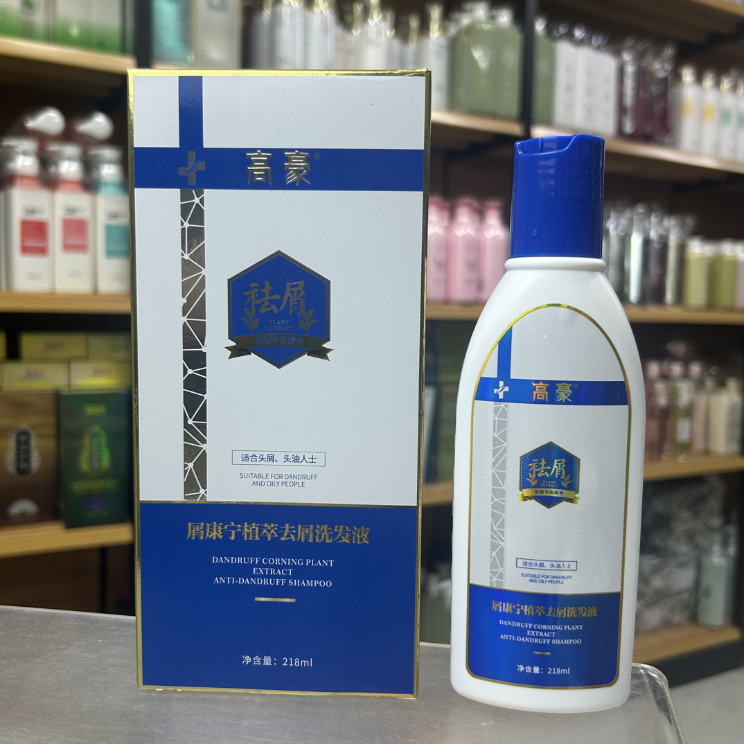 高豪屑康宁植萃去屑洗发液洁净头皮祛除头屑头痒植物去屑蓬松控油