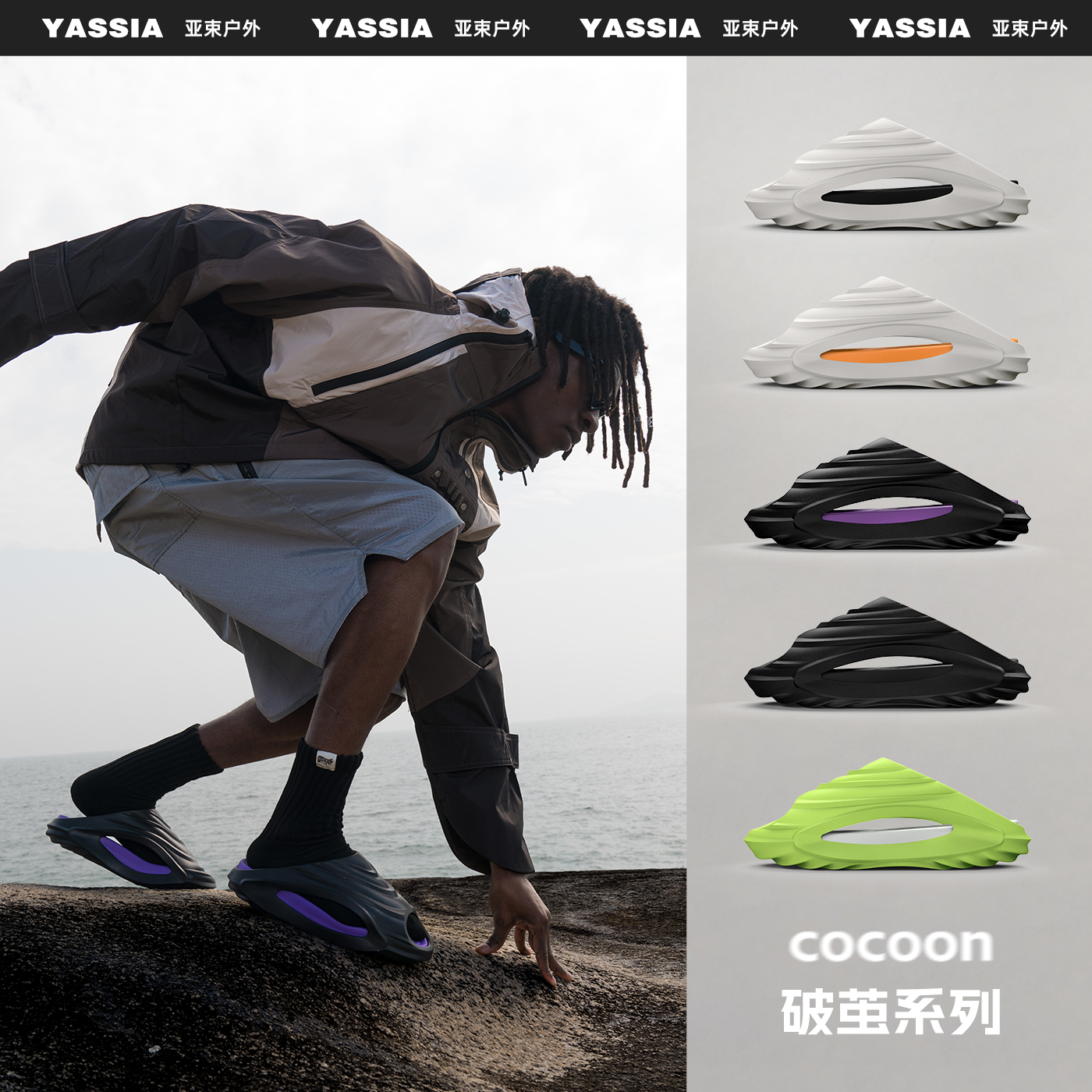 亚束2025破茧运动拖鞋厚底防滑情侣款外穿户外男女同款潮流百搭