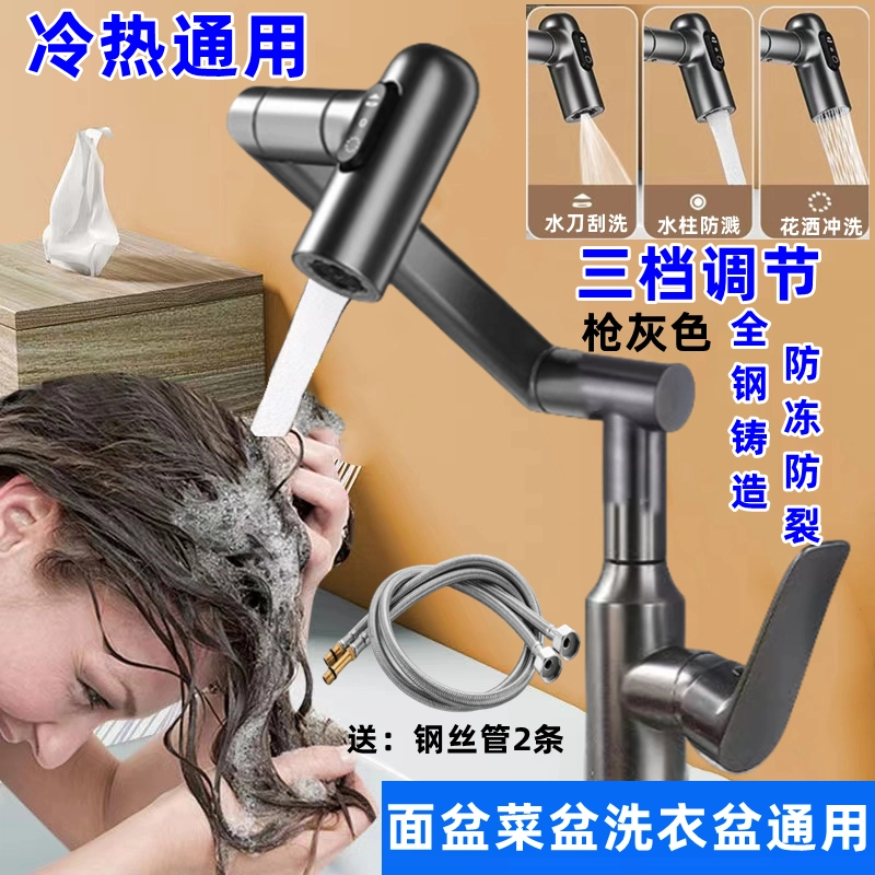 旗舰款全钢加高机械臂冷热水龙头洗脸盆菜盆洗衣盆二合一通用旋转