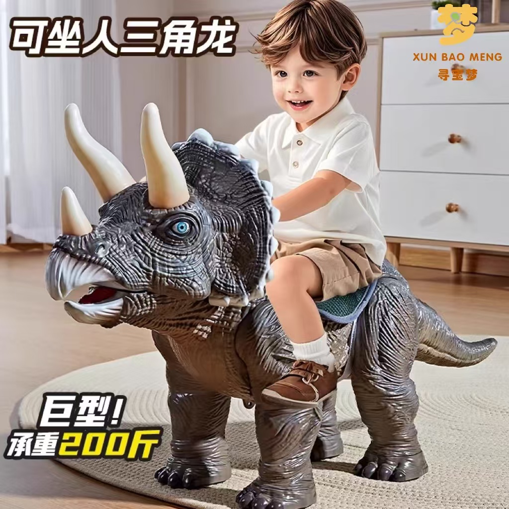 三角腕龙儿童恐龙声光玩具可坐人模型电动会走礼物男孩滑行溜溜车