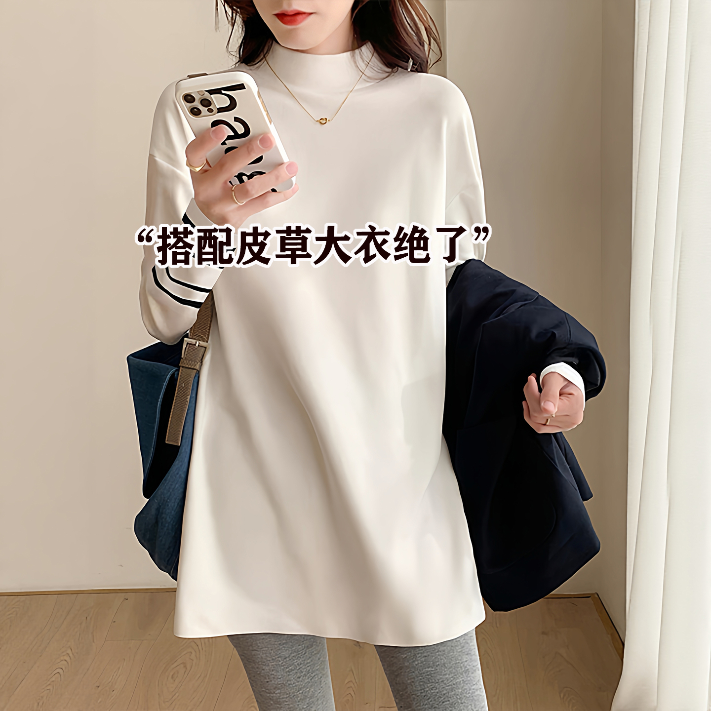 欧货加绒白色半高领打底衫女内搭2025新款秋冬遮屁股长袖T恤上衣