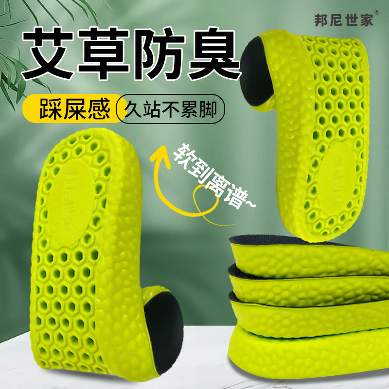 【军训专用】踩屎感运动鞋垫跑步男女超软透气减震防臭军训鞋垫男士