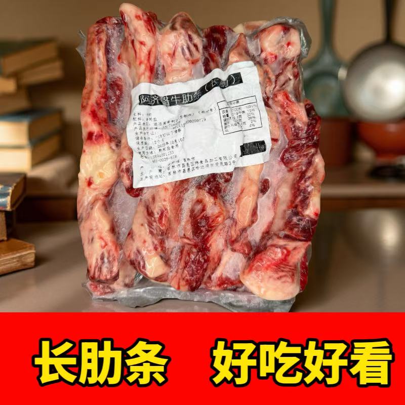 澳洲谷饲原料长肋条，精选中段部位（3肥7瘦）口感味道更好。1kg/包