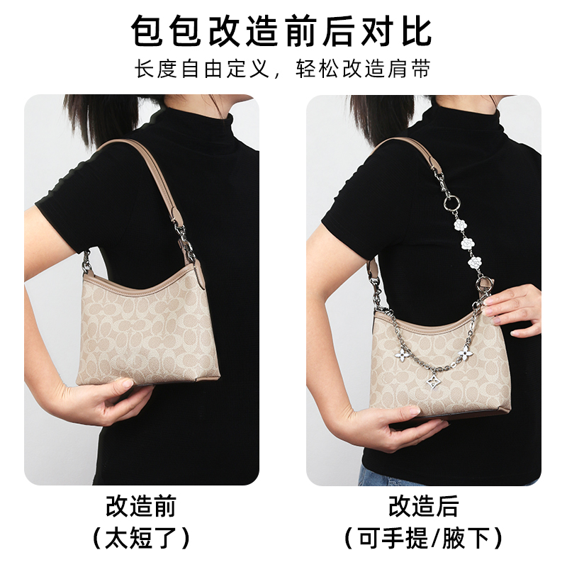 适用于coach蔻驰Laurel 19小流浪包迷你延长链条肩带百搭