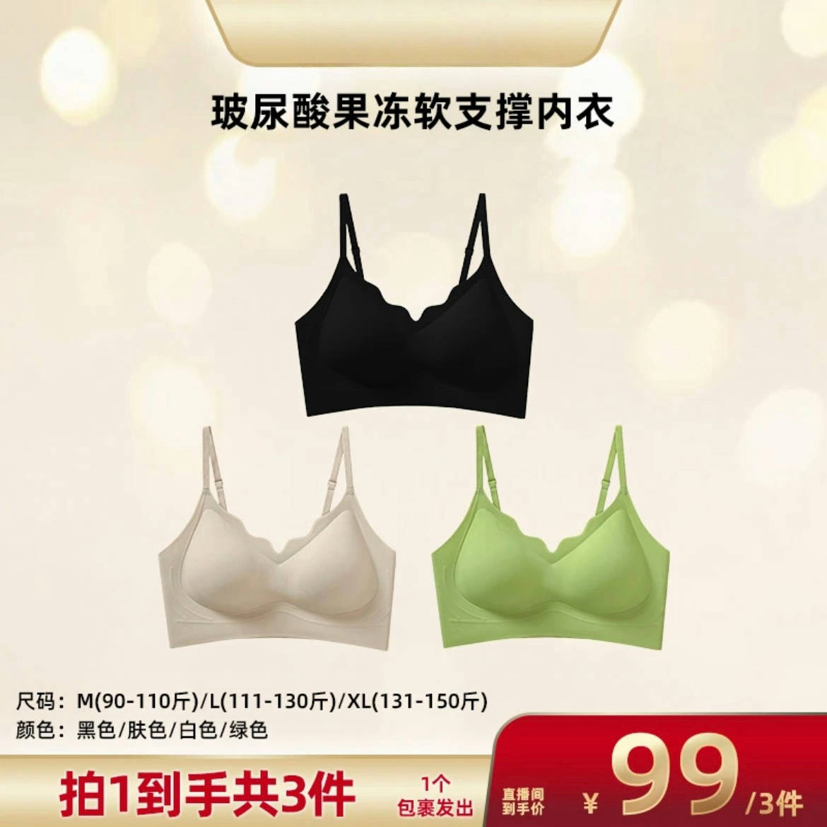 【广东夫妇专属】3件装草本运动舒适女聚拢无痕内衣软支撑薄款文胸