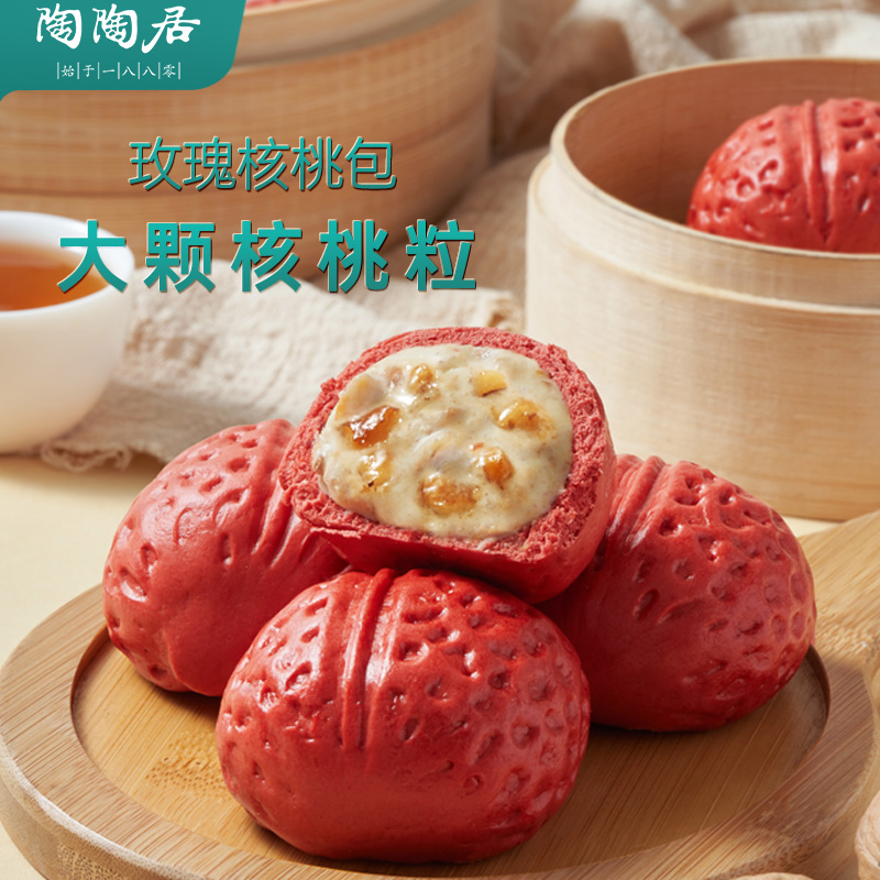 陶陶居【周三早茶6袋】牛肉卷+奶黄+叉烧+虾饺+豆沙包+玫瑰核桃包