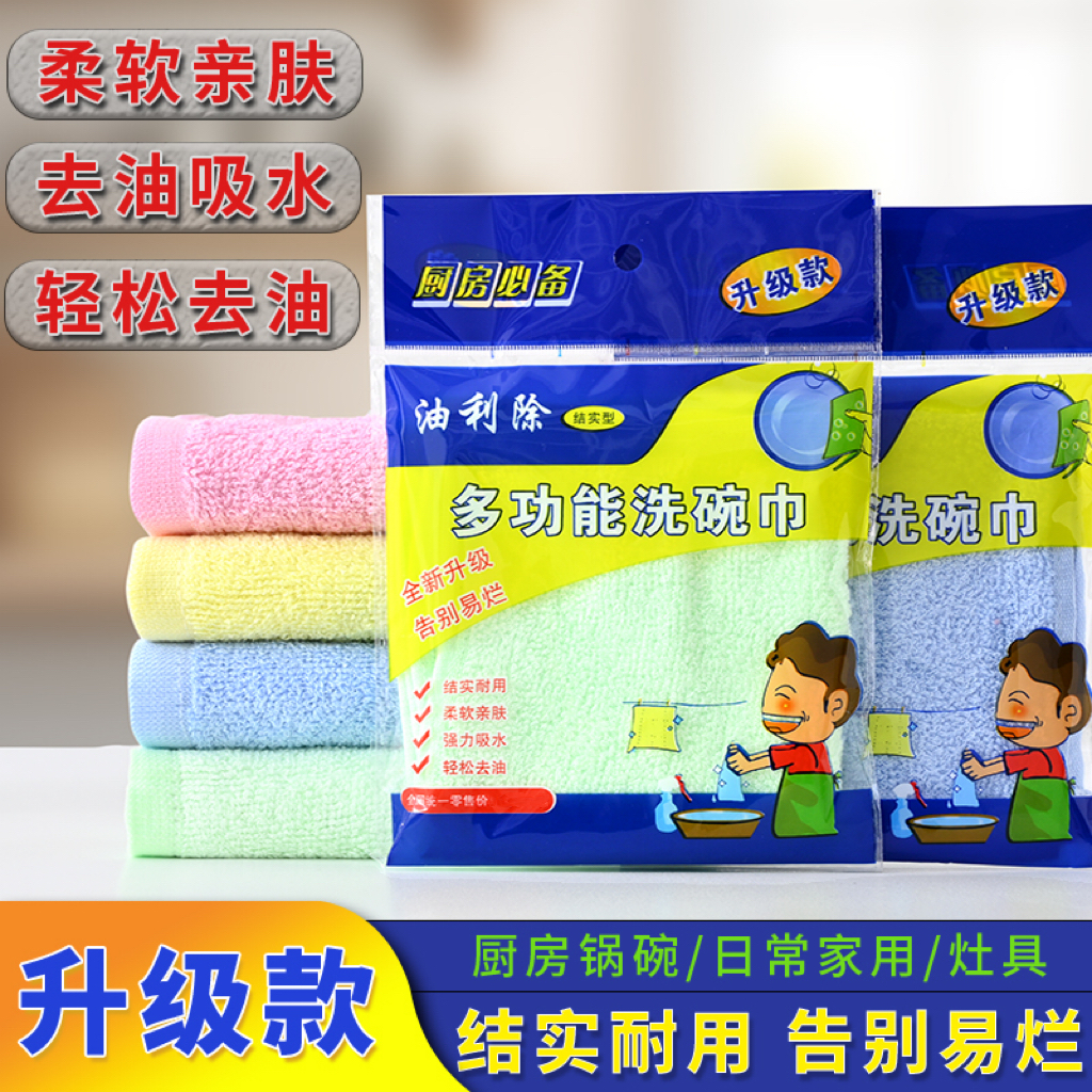 升级款30*30cm加大加厚优厨净刷锅洗碗巾不易破不沾油厨房抹布