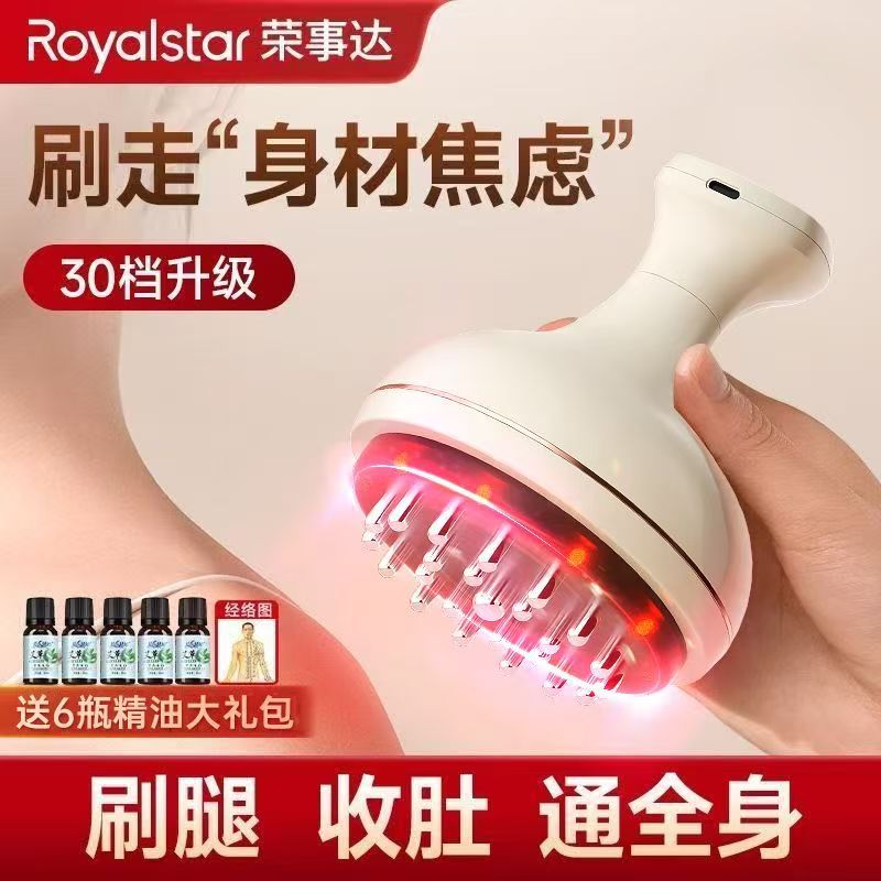 荣事达电动经络刷按摩仪全身通用疏通筋络刷腿刮痧仪揉腹开背热敷