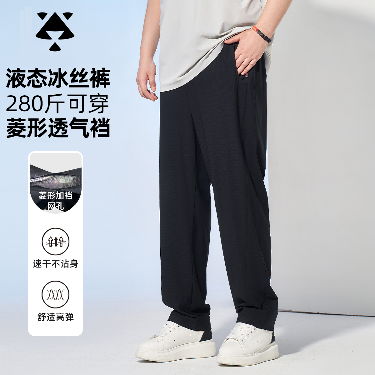 ¡森大码男装夏季薄款凉感裤子男冰丝裤休闲弹力直筒裤痞帅慵懒风