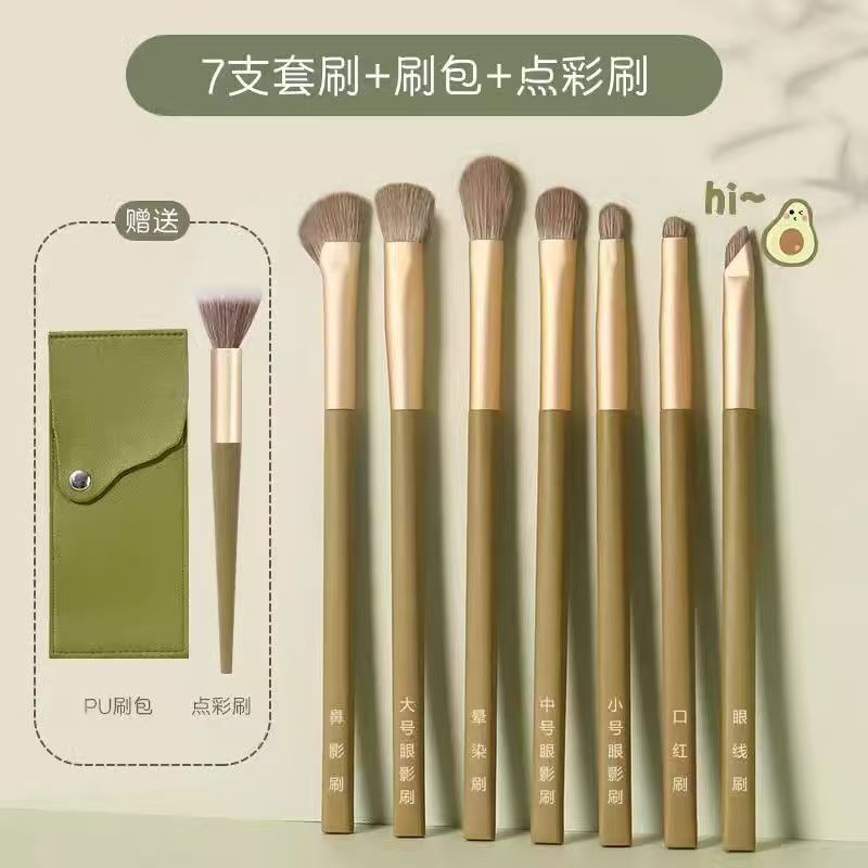 眼影刷新款粉刷匠牛油果化妆刷7支眼部刷套装新手便携款软毛沧