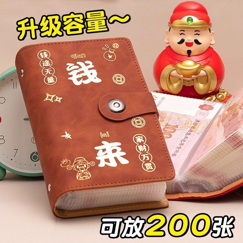 2万元现金存钱本大容量存钱夹钱册2025新款收纳册保护套可放200张