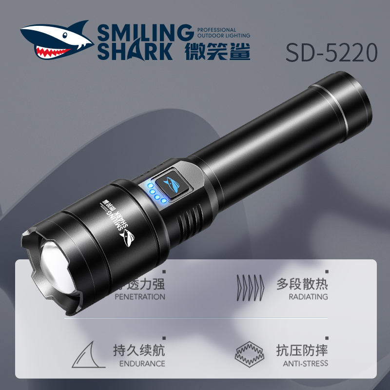 【微笑鲨】户外超亮大功率强光手电筒多功能便携充电白激光手电5220