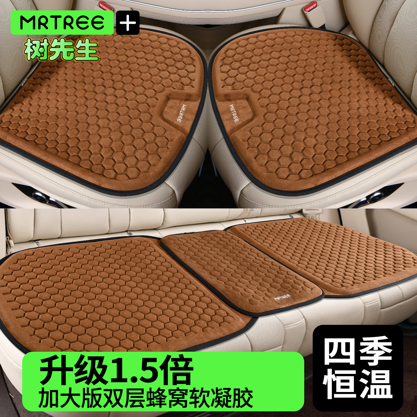 麂皮绒蜂窝凝胶冬季汽车坐垫套四季通用加大高级感主驾驶双11车垫