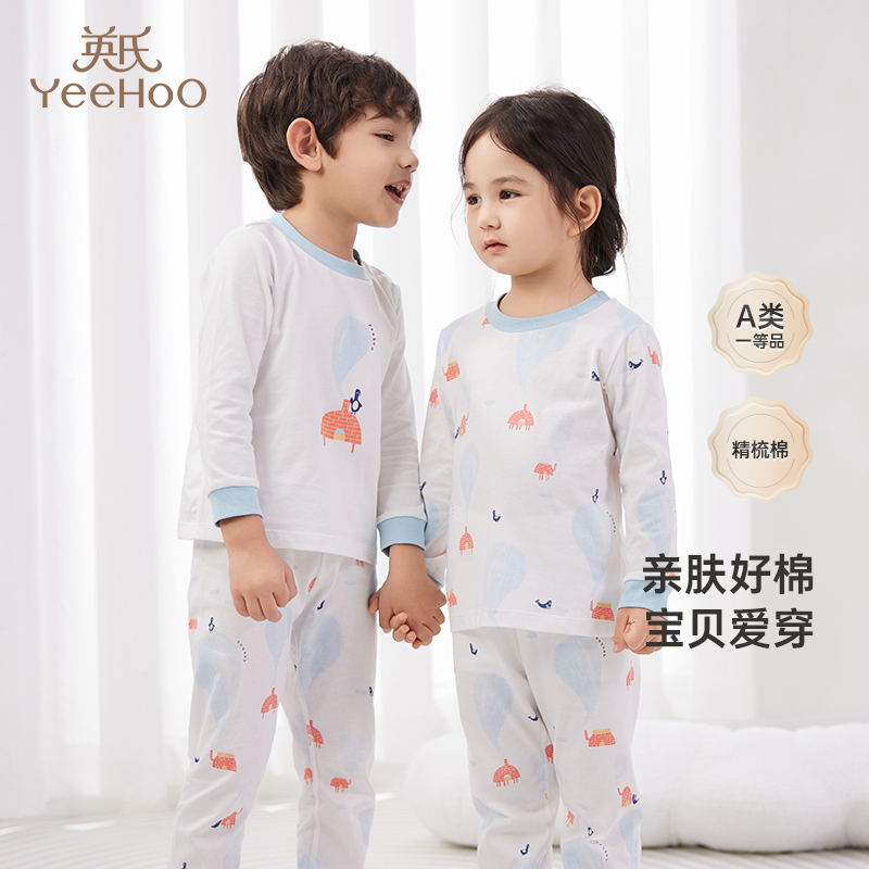 YeeHoO/英氏【四季家居服】儿童长袖长裤秋衣童装内衣套装男女童