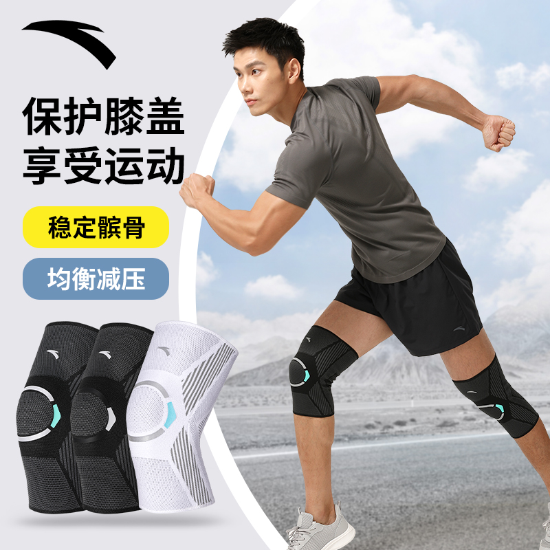 安踏跑步护膝男膝盖女士专业运动关节保护套篮球健身骑行髌骨登山