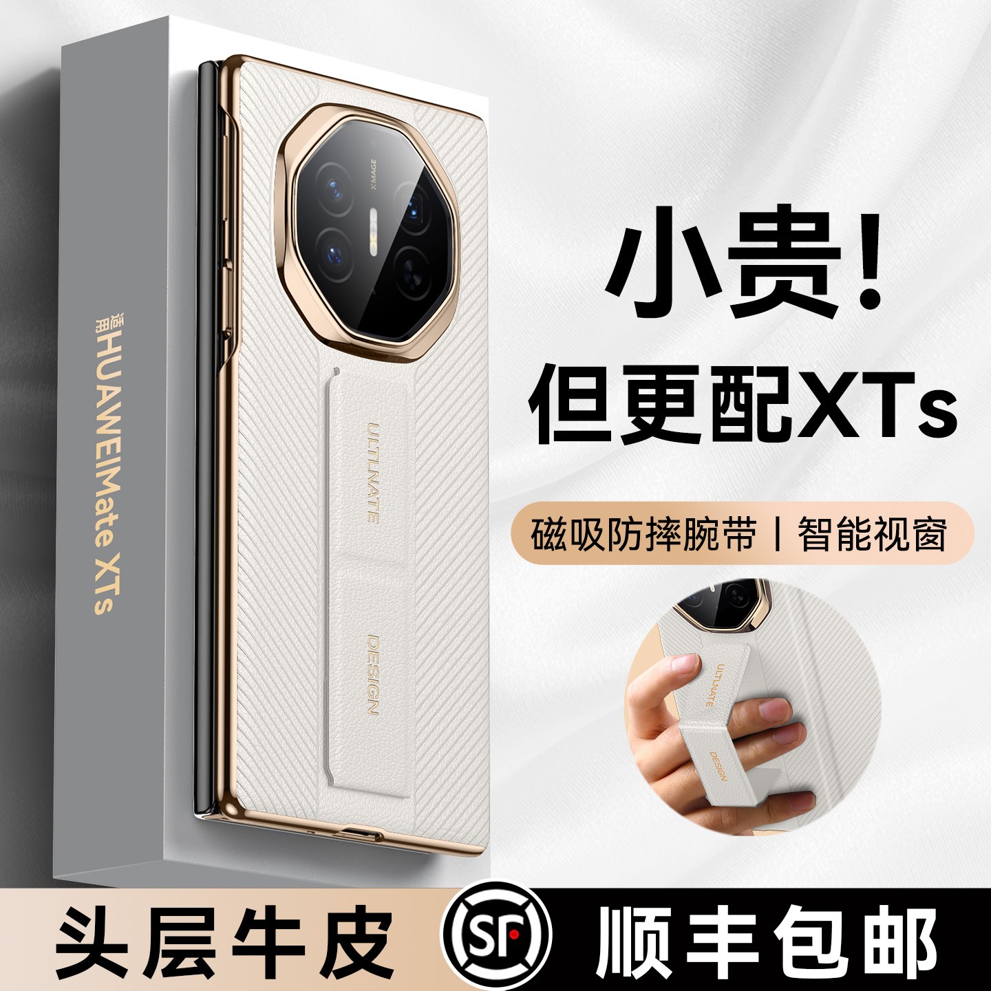 乐比亿适用华为matexts手机壳xts三折叠屏新款腕带支架mq真皮外壳