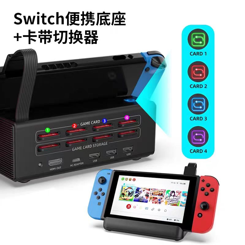 Switch扩展坞卡带切换器便携底座连接电视散热oled拓展坞充电器