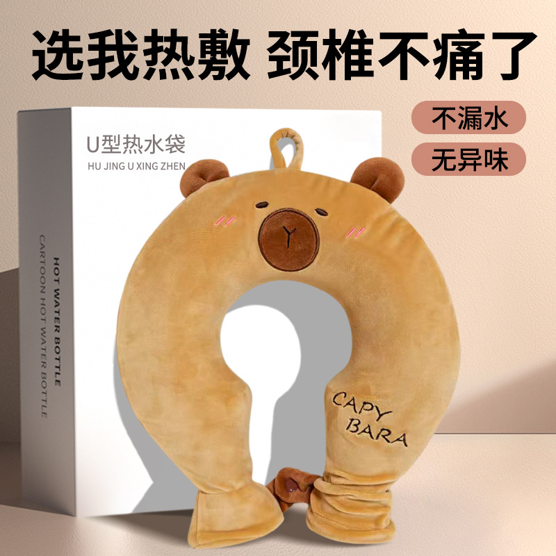 颈椎u形热水袋热敷专用灌水注水肩颈u型暖水袋脖子防爆暖手宝热敷