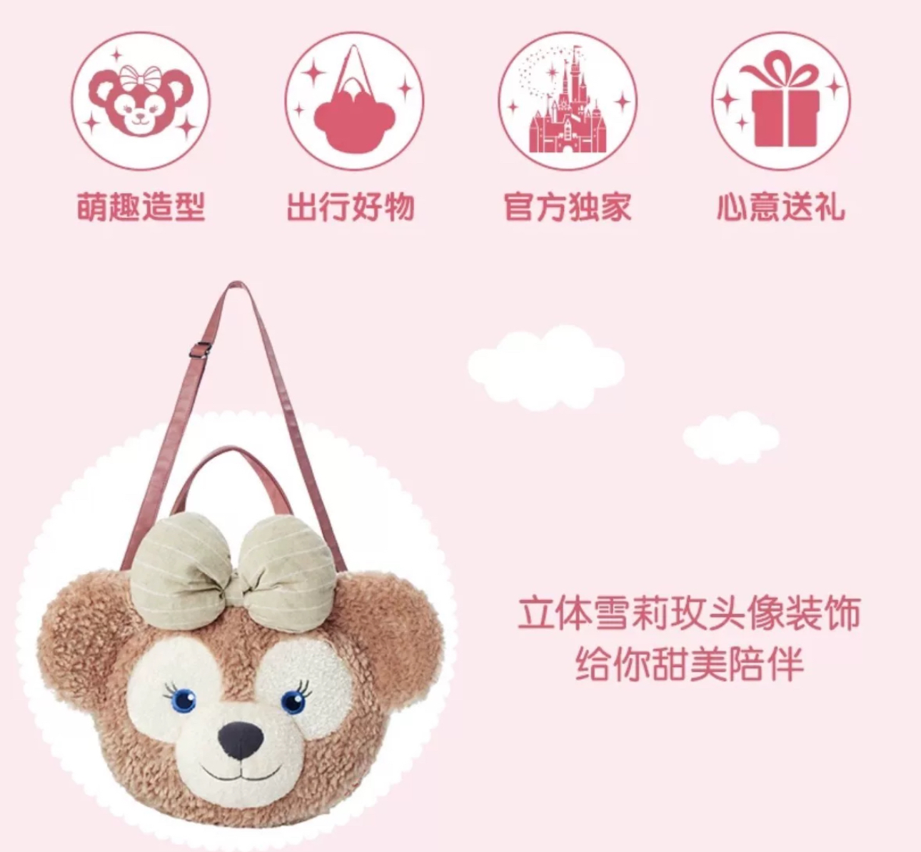 现货秒发 达菲玫玫大脸包雪莉玫毛绒双肩包背包斜挎包玫玫