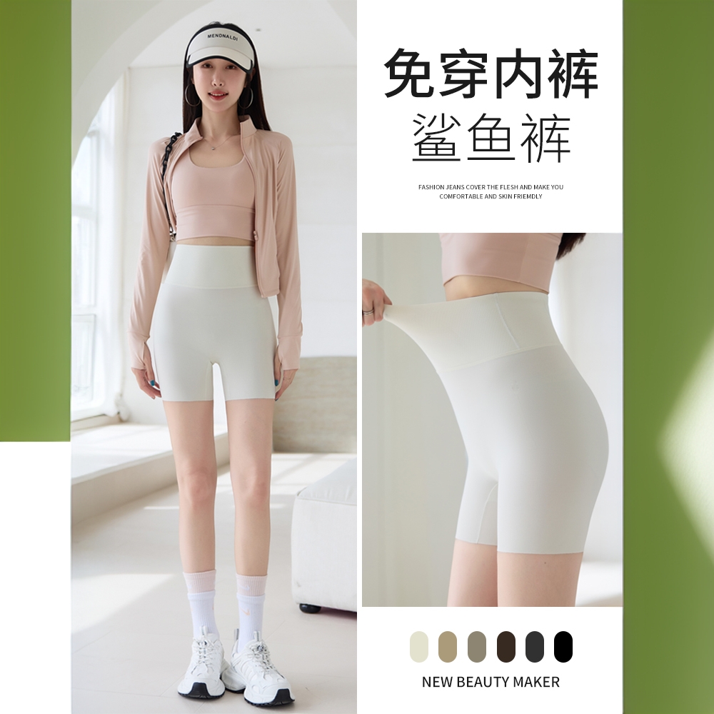 平角高腰冰丝收腹女士内裤二三合一减小肚子鲨鱼裤提臀打底安全裤