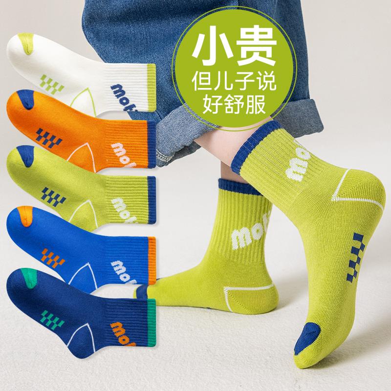 男童袜儿童春秋薄款春夏季运动无骨中筒男孩中大童防臭吸汗棉袜