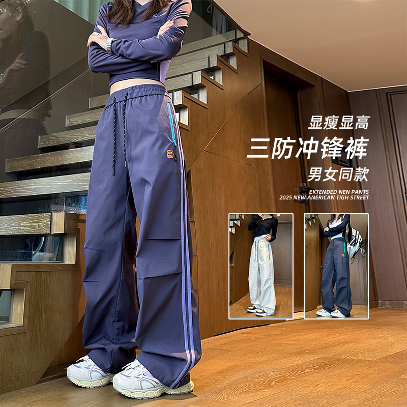 美式潮牌户外冲锋裤男女撞色拉链中性风高街条纹三防宽松休闲裤子