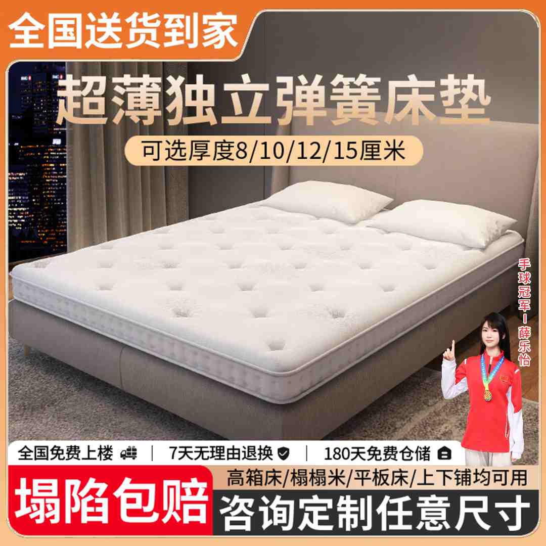 SIMOUSE席梦思10CM婴儿童独立袋装弹簧薄垫家用学生榻榻米15CM厚