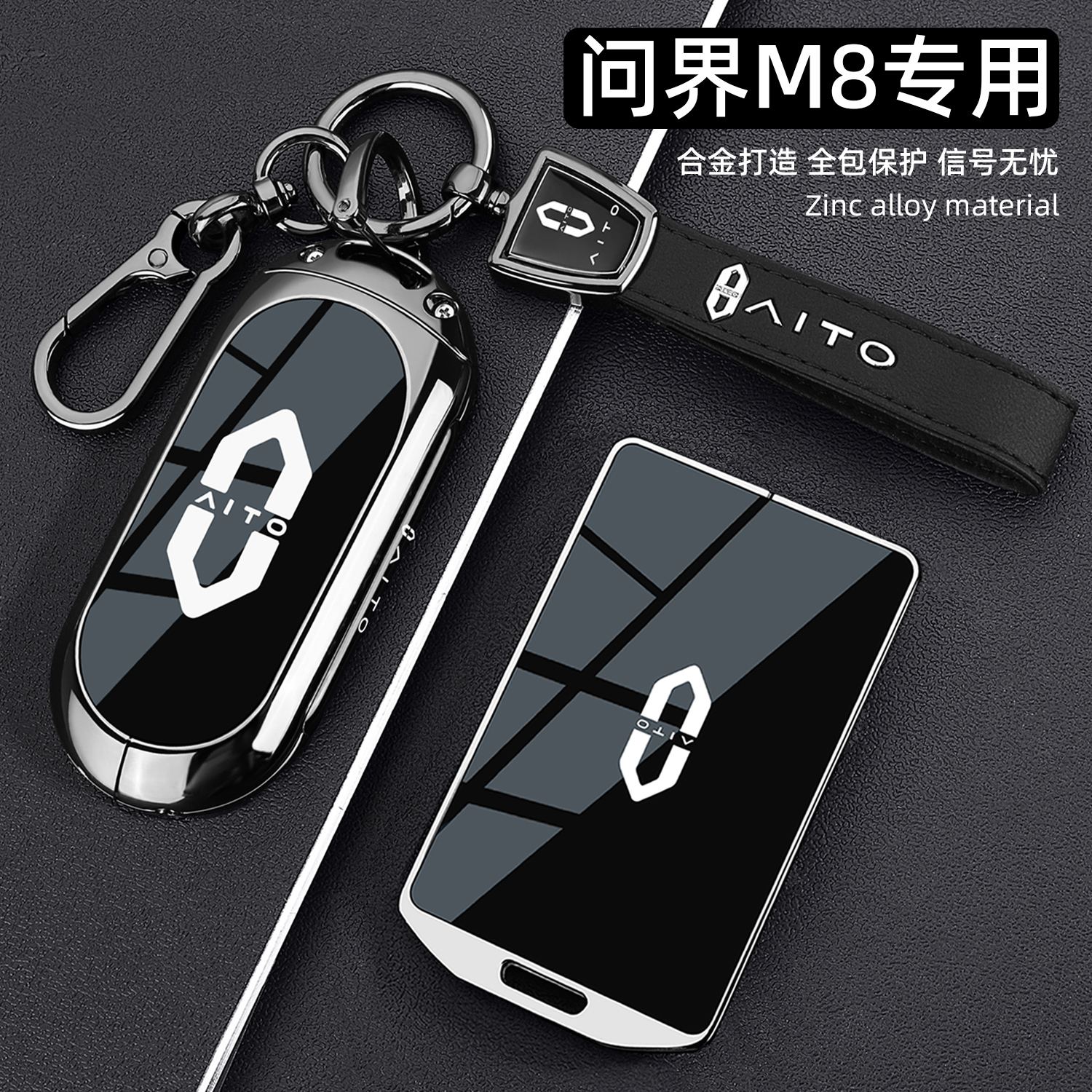 2025新问界M8钥匙套25款m8增程max专用Ultra卡片全包汽车壳扣男士