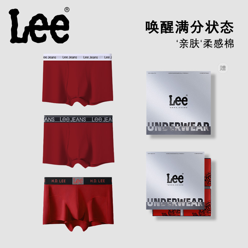 Lee【热销款】大红色本命年棉内裤男士舒适透气运动无痕四季内裤