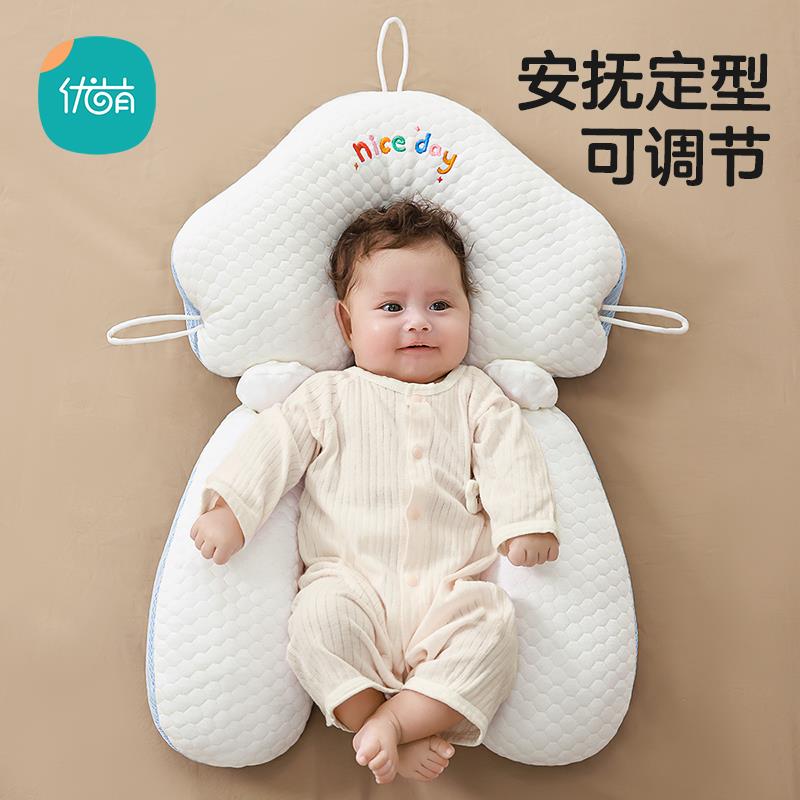 婴儿安抚定型枕宝宝矫正头型防偏头云朵枕幼儿防惊跳睡觉安全神器