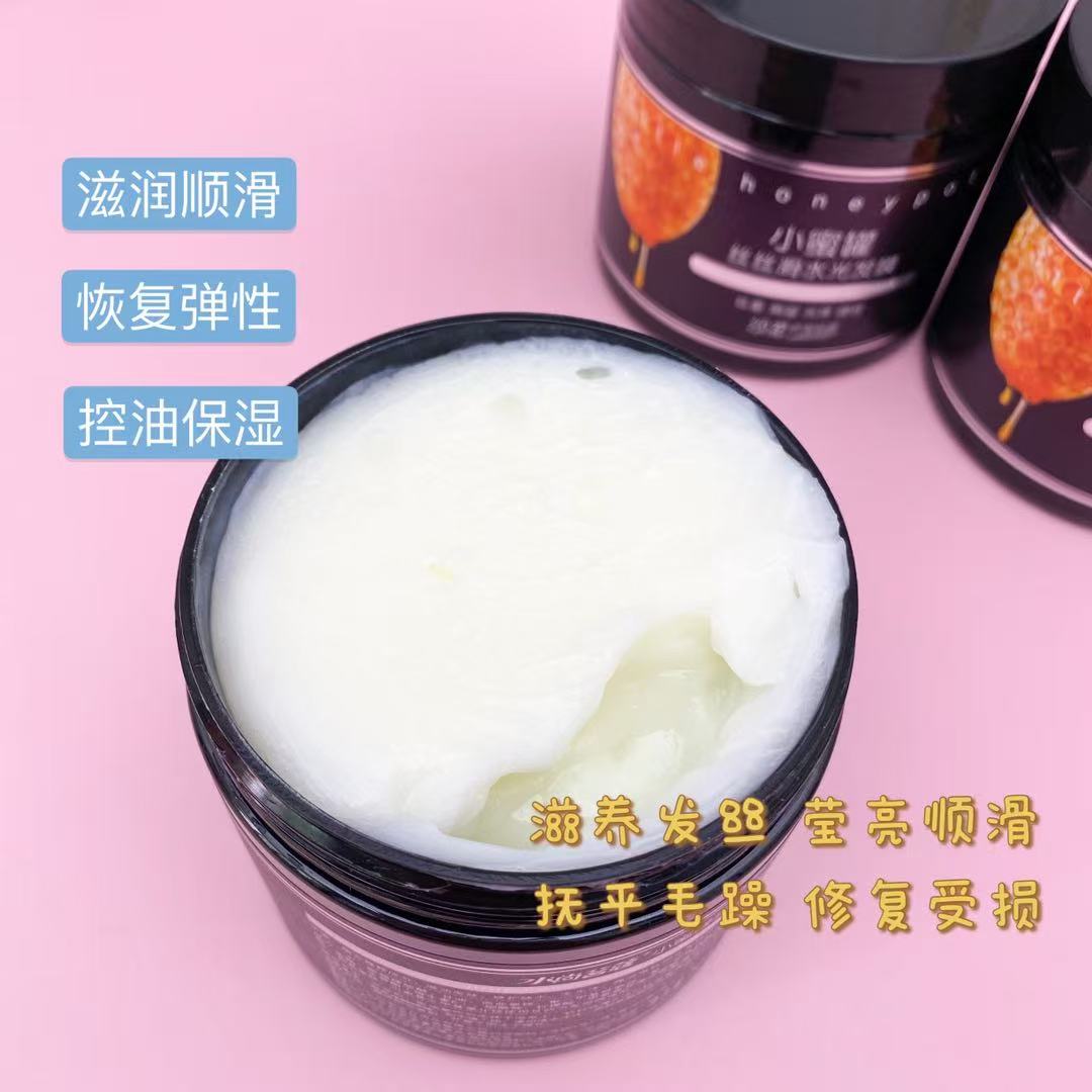【新疆西藏包邮】买一送一小蜜罐丝丝滑水光发膜滋养发丝莹亮顺滑