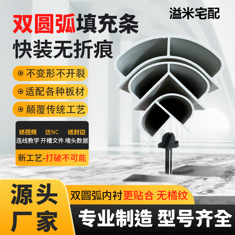 新款双圆无痕内衬条更紧密贴合无折痕无橘皮无鼓包圆弧专用阳角条
