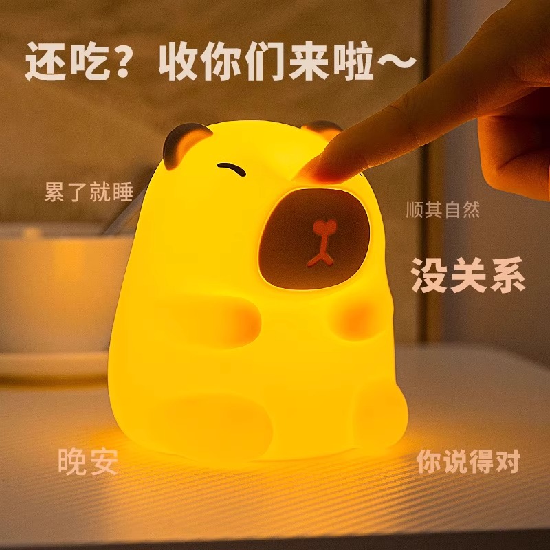 创意卡皮巴拉声控小夜灯七夕情人节送女友生日礼物儿童卧室床头灯