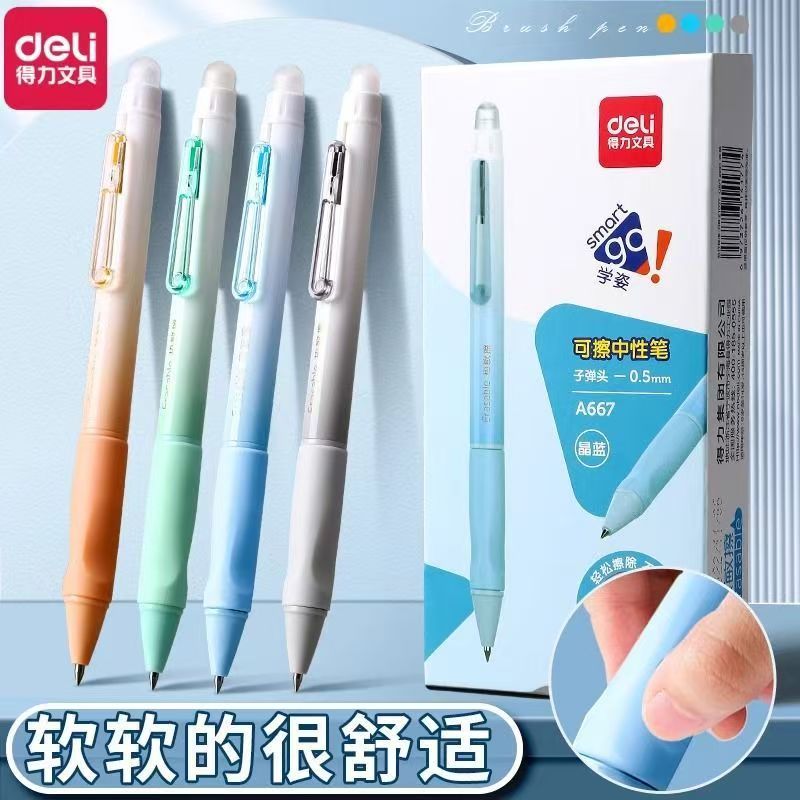 得力热擦笔蓝色可擦按动针管头塑料小学生初学者专用晶蓝A677