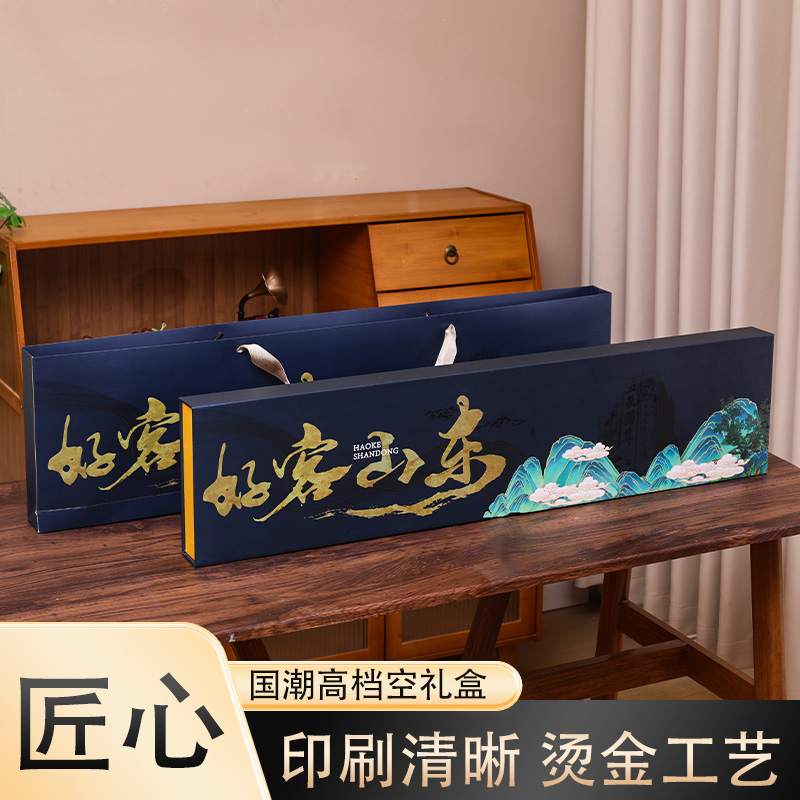好客山东烟礼盒一米磁吸空烟盒中秋节送老公男友领导客户的礼物盒