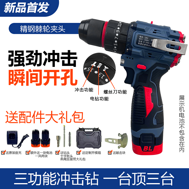 【官方专属】灰J小钢炮纯铜无刷充电锂电手电钻电动螺丝刀