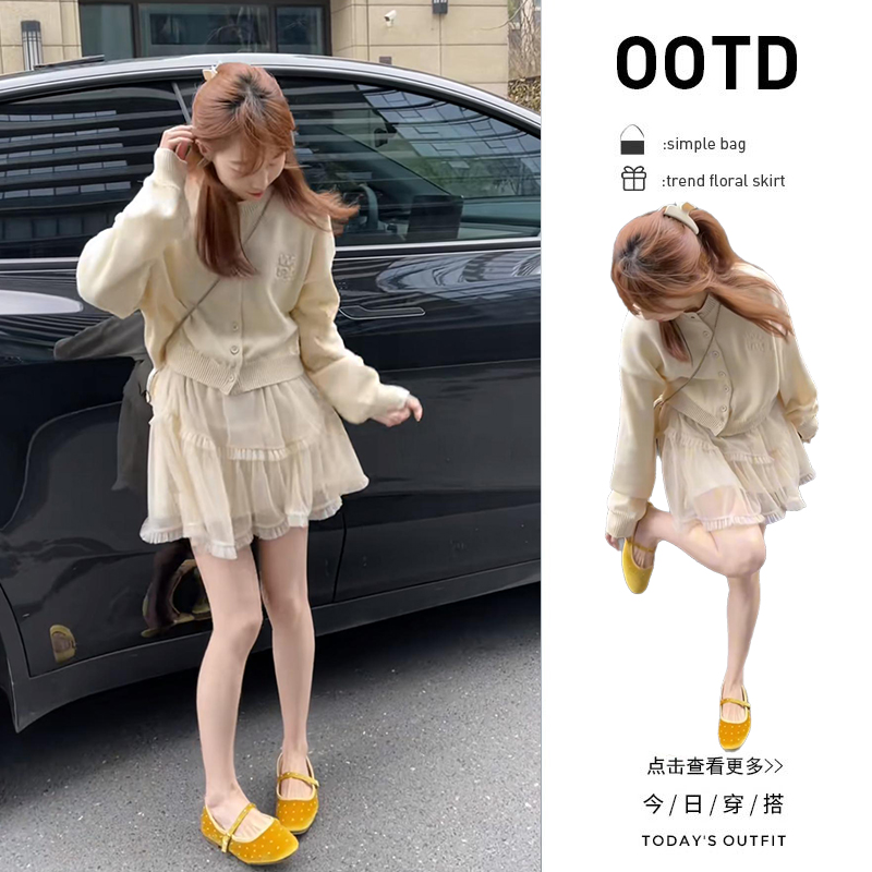 早春穿搭一整套女装2025新款韩版针织开衫百搭花边半身裙两件套装