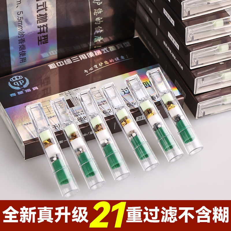 奇葩/草本型过滤烟嘴21重粗中细三用一次性烟嘴男女通用