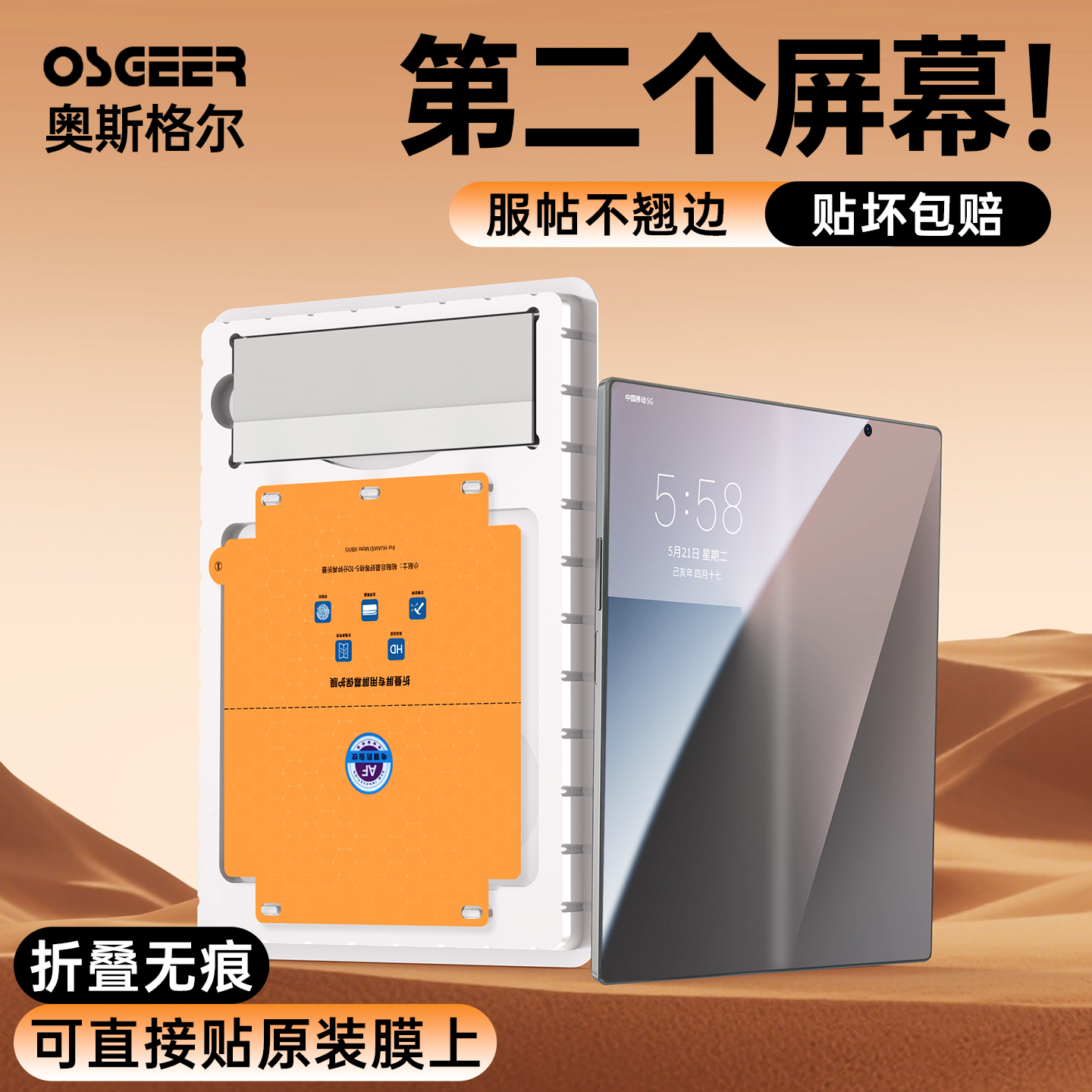 适用三星Galaxy zfold7手机膜w25内屏膜zfold6非钢化膜外屏保护贴