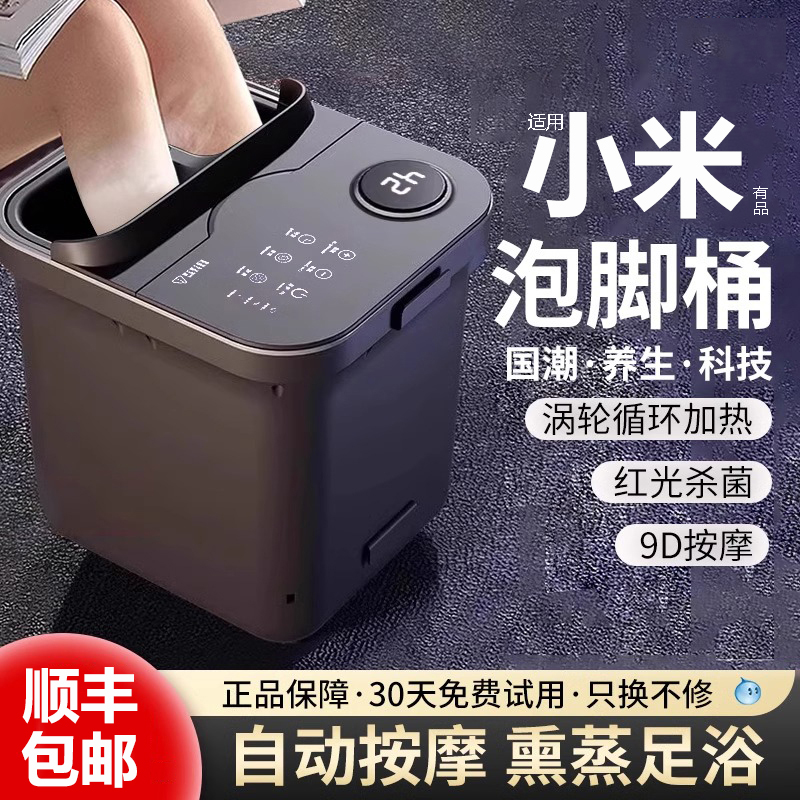 小米有品生态链全自动泡脚桶家用恒温加热电动按摩洗脚养生足浴盆